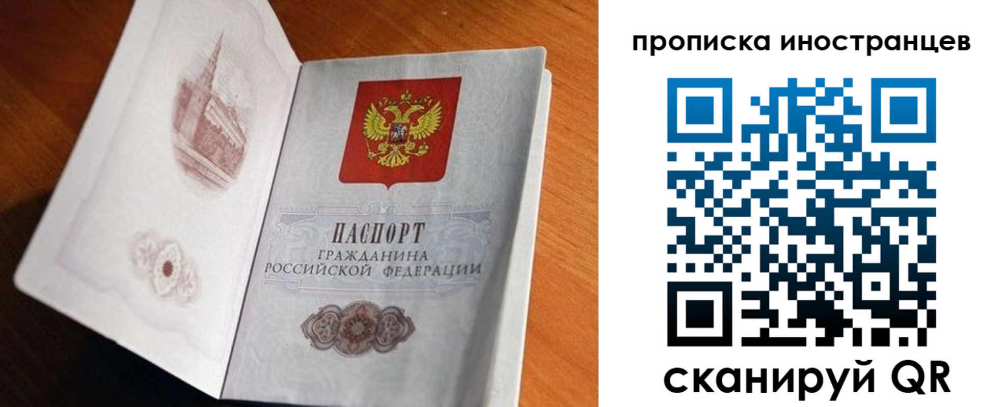 прописка 2025 в Краснослободске