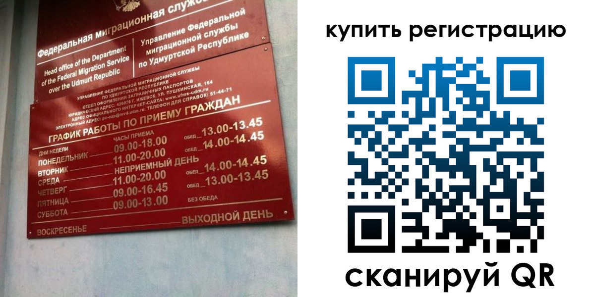 прописка паспорт в Краснослободске