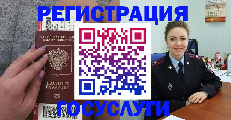 прописка законно в Краснослободске